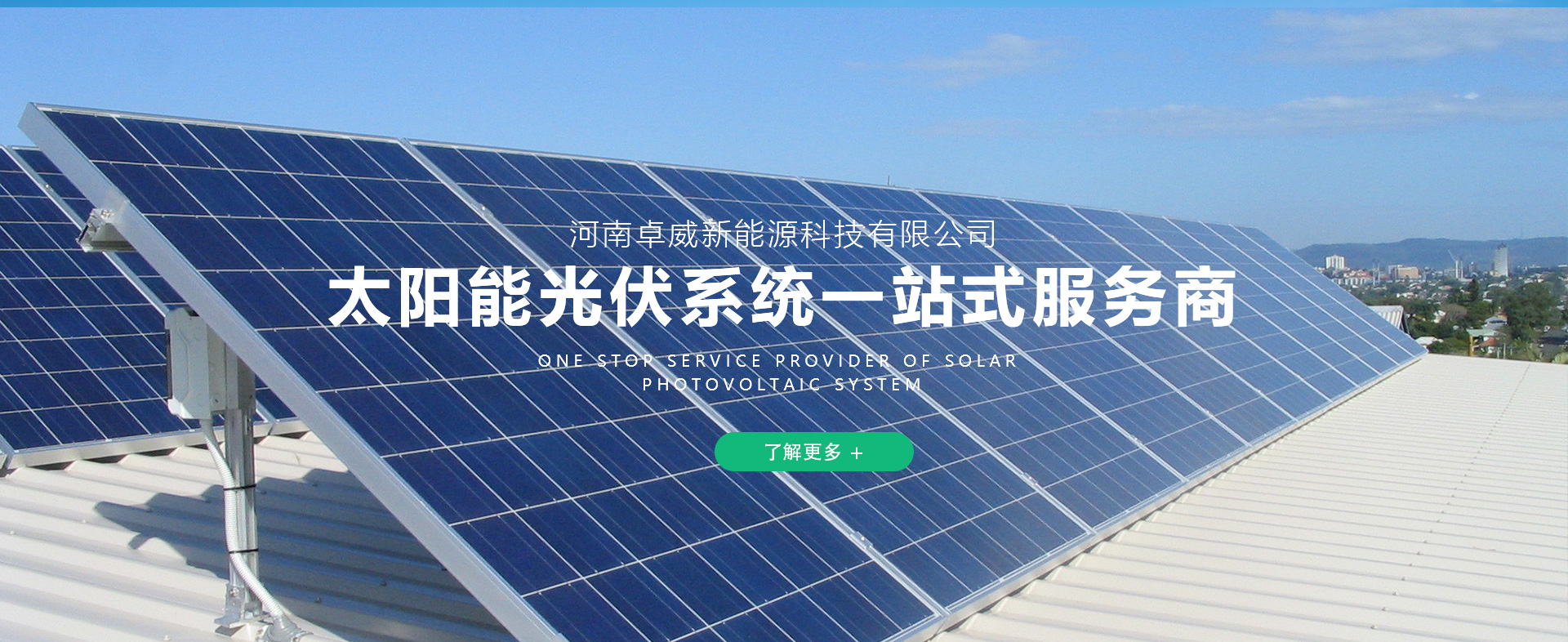 河南卓威新能源科技有限公司