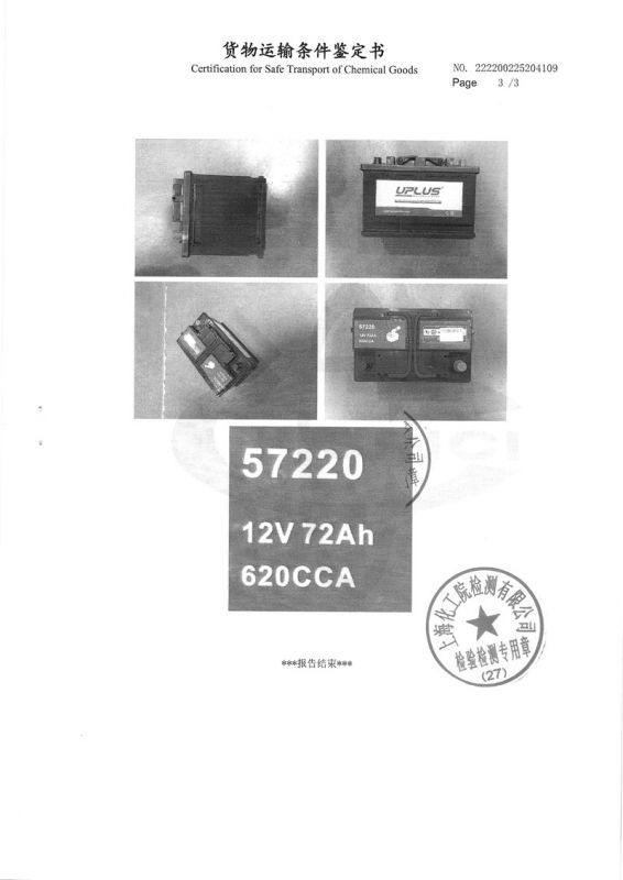 57220(12V72AH)-铅酸蓄电池