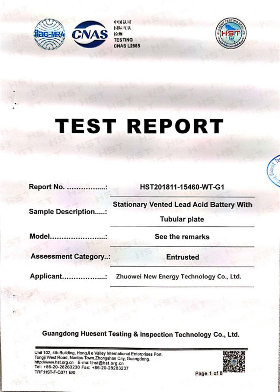 铅酸资质-测试报告单