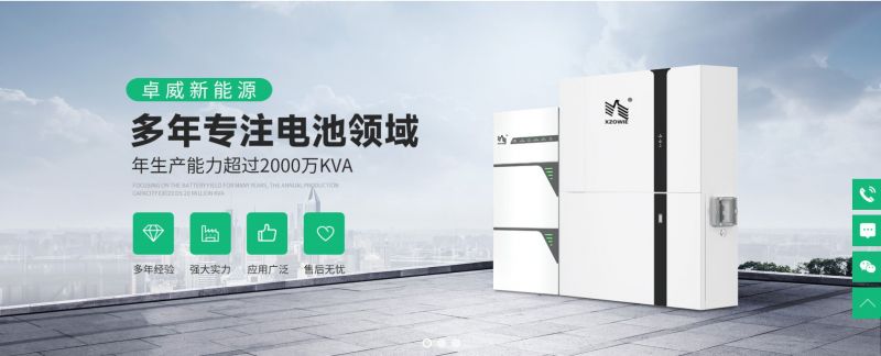 恭贺河南卓威新能源科技有限公司官网成功上线!